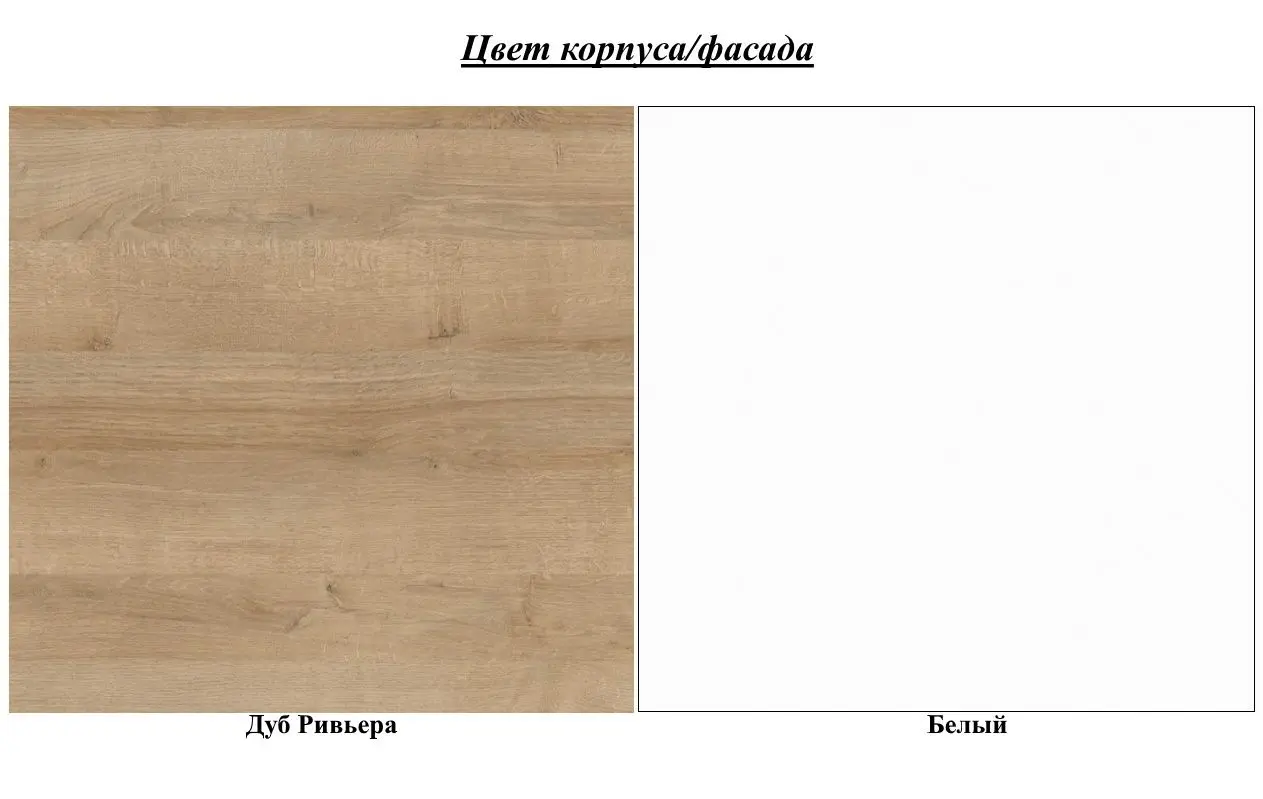 Прихожая Mirjan24 Roma/Stella (White/Oak Riviera) - 2