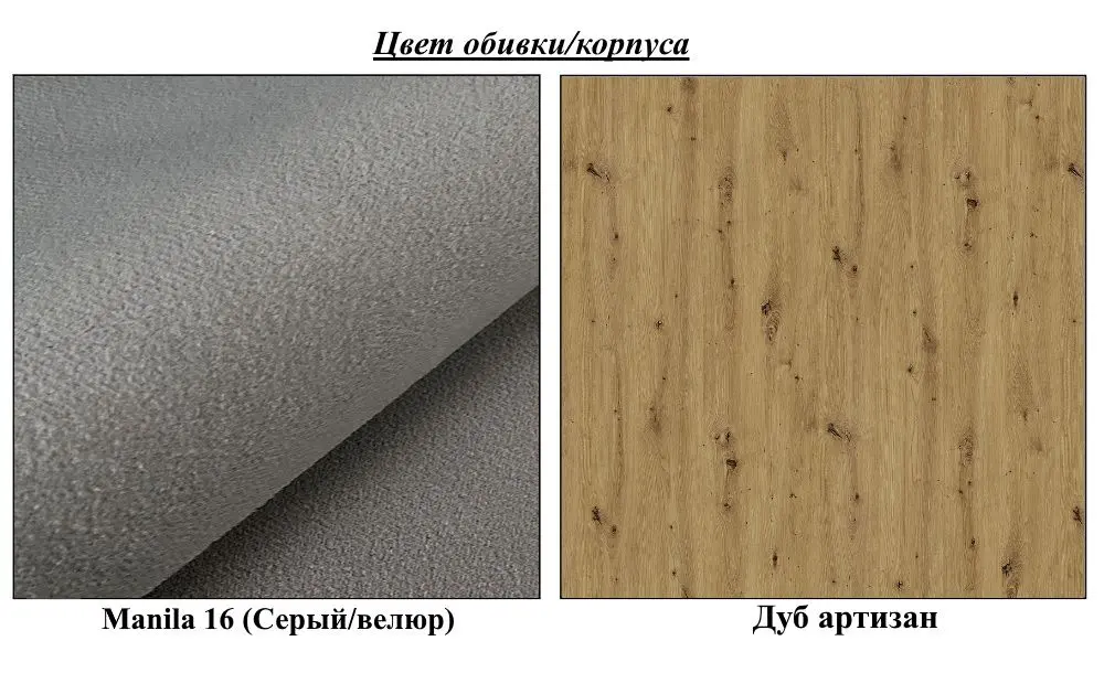 Antreu Mirjan24 Sterlet/Luna II (Artisan Oak/Gray) - 2