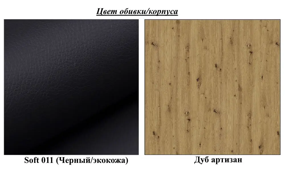 Antreu Mirjan24 Sterlet/Luna III (Artisan Oak/Black)