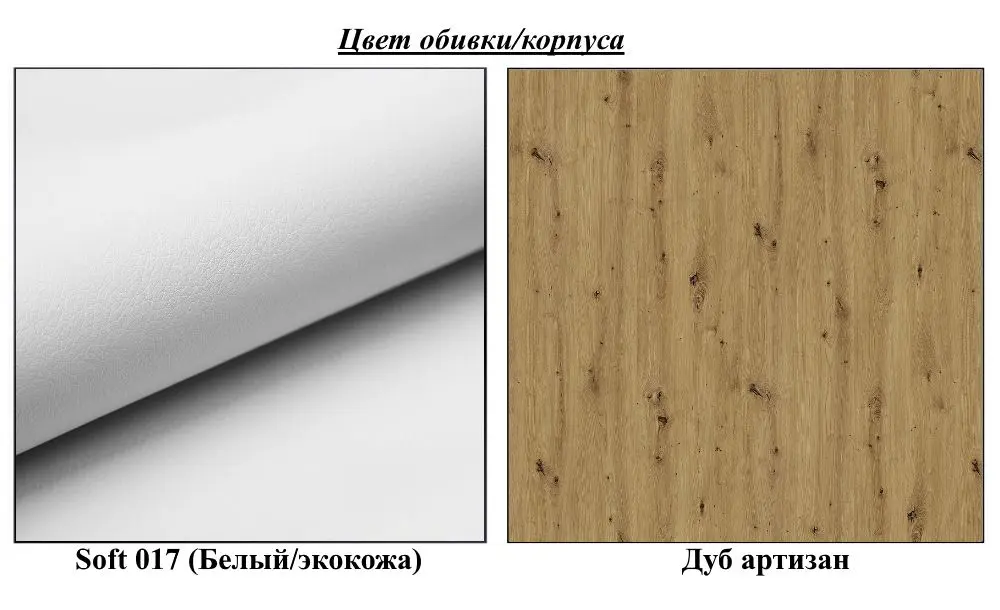 Antreu Mirjan24 Sterlet/Luna IV (Artisan Oak/White)