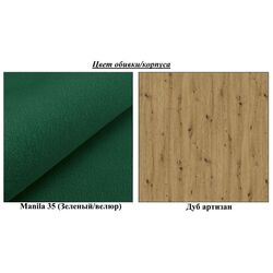 Прихожая Mirjan24 Sterlet/Luna VI (Artisan Oak/Green) Thumb