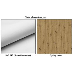 Прихожая Mirjan24 Sterlet/Luna VII (Artisan Oak/White) Thumb