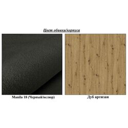 Antreu Mirjan24 Tavasz/Orion III Manila 18 (Artisan Oak/Black) Thumb