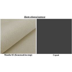 Antreu Mirjan24 Tavasz/Orion IV Manila 02 (Graphite/Beige) Thumb