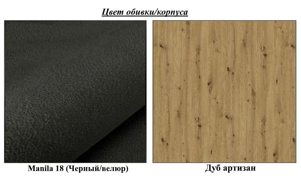 Прихожая Mirjan24 Tavasz/Orion VI Manila 18 (Artisan Oak/Black) - 8