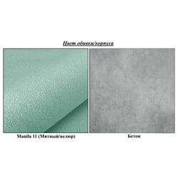 Antreu Mirjan24 Tavasz/Orion VII (Concrete/Mint) Thumb