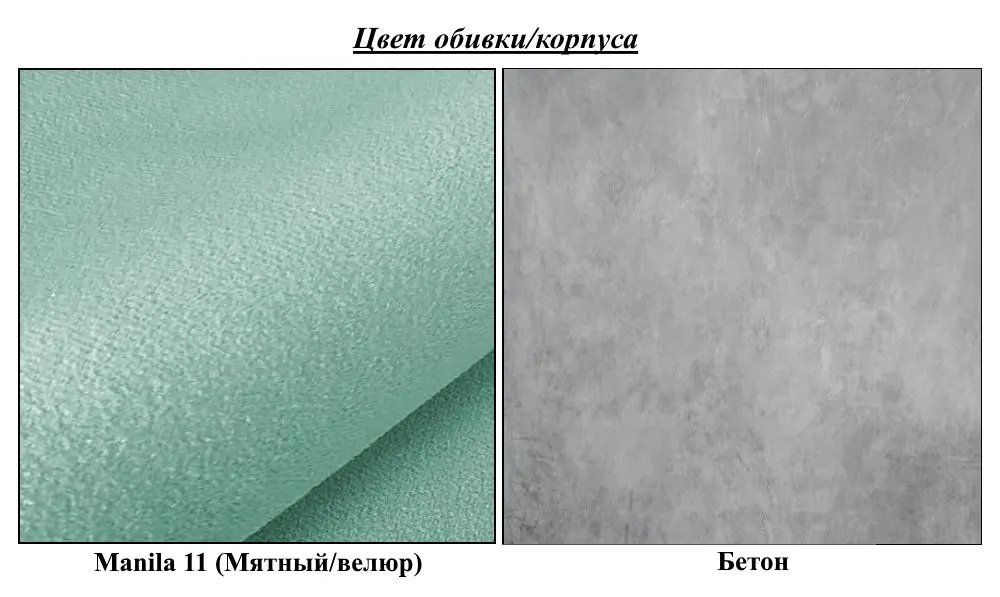 Antreu Mirjan24 Tavasz/Orion VII (Concrete/Mint) - 2