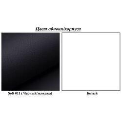 Прихожая Mirjan24 Tavasz/Orion VII Soft 011 (White/Black) Thumb