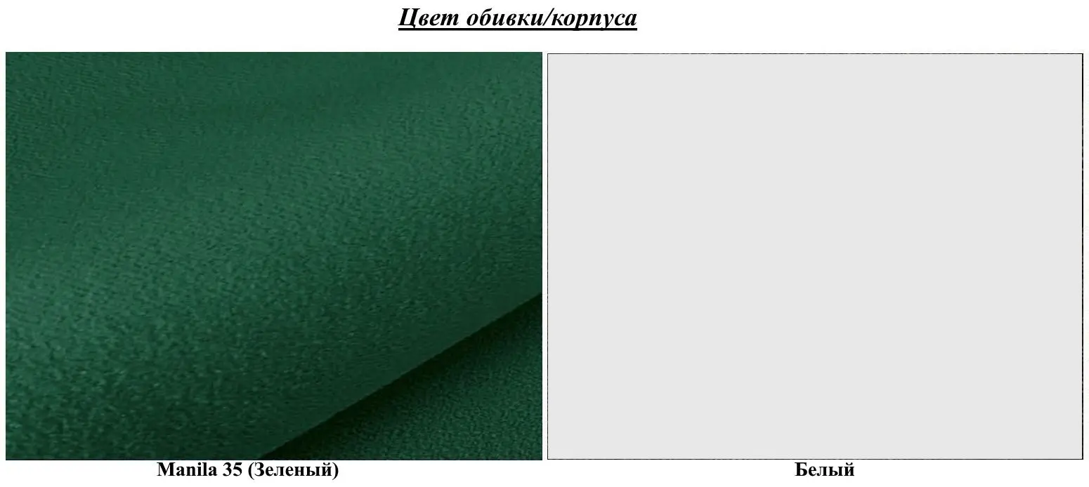 Прихожая Mirjan24 Tavasz VII/Orion (White/Green) - 2