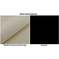 Прихожая Mirjan24 Terospito/Orion IV (Black/Beige) Thumb