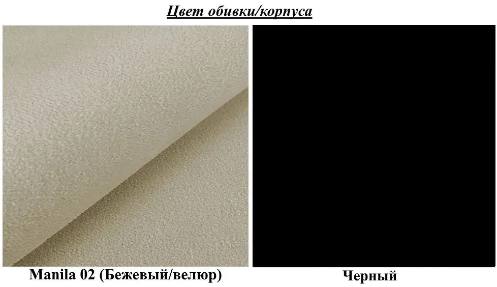 Прихожая Mirjan24 Terospito/Orion IV (Black/Beige) - 2