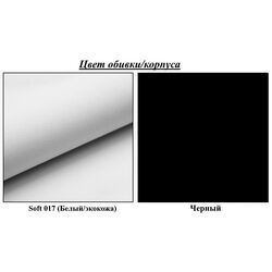 Antreu de colt Mirjan24 Frunofta/Zilion IV (Black/White) Thumb