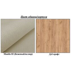 Antreu de colt Mirjan24 Frunofta/Zilion V (Craft Oak/Beige) Thumb