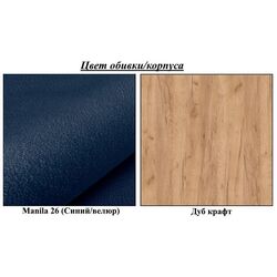 Antreu de colt Mirjan24 Frunofta/Zilion V (Craft Oak/Blue) Thumb