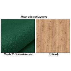 Antreu de colt Mirjan24 Frunofta/Zilion V (Craft Oak/Green) Thumb