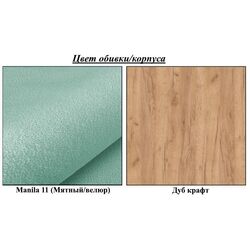 Antreu de colt Mirjan24 Frunofta/Zilion V (Craft Oak/Mint) Thumb