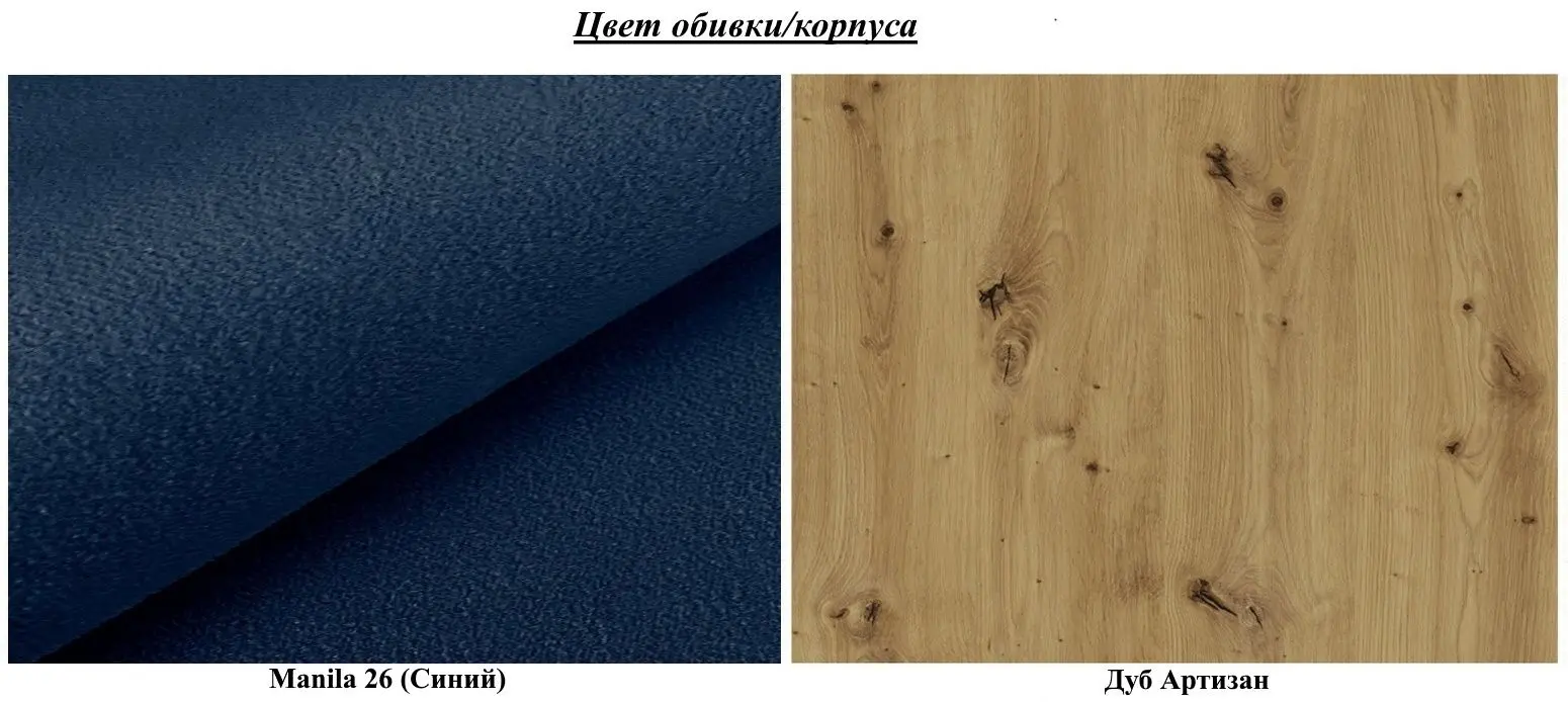 Antreu de colt Mirjan24 Tavasz IX/Orion (Artisan Oak/Blue) - 2