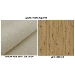 Прихожая угловая Mirjan24 Tavasz/Orion I (Artisan Oak/Beige) Thumb