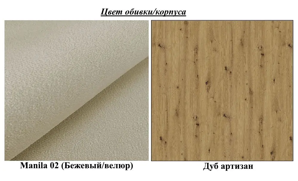 Antreu de colt Mirjan24 Tavasz/Orion X (Artisan Oak/Beige)