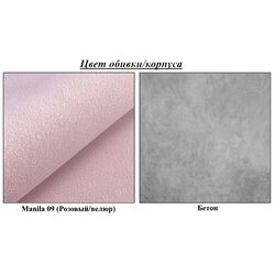 Antreu de colt Mirjan24 Tavasz/Orion XII (Concrete/Pink) Thumb