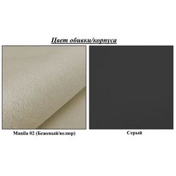 Antreu de colt Mirjan24 Tavasz/Orion XII (Gray/Beige) Thumb