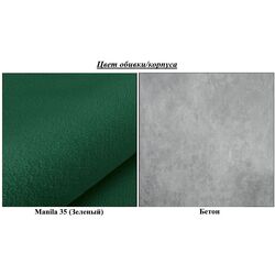 Antreu de colt Mirjan24 Tavasz XXIV/Orion (Concrete/Green) Thumb