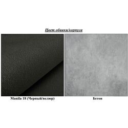 Antreu de colt Mirjan24 Tavasz XXV/Orion (Concrete/Black) Thumb