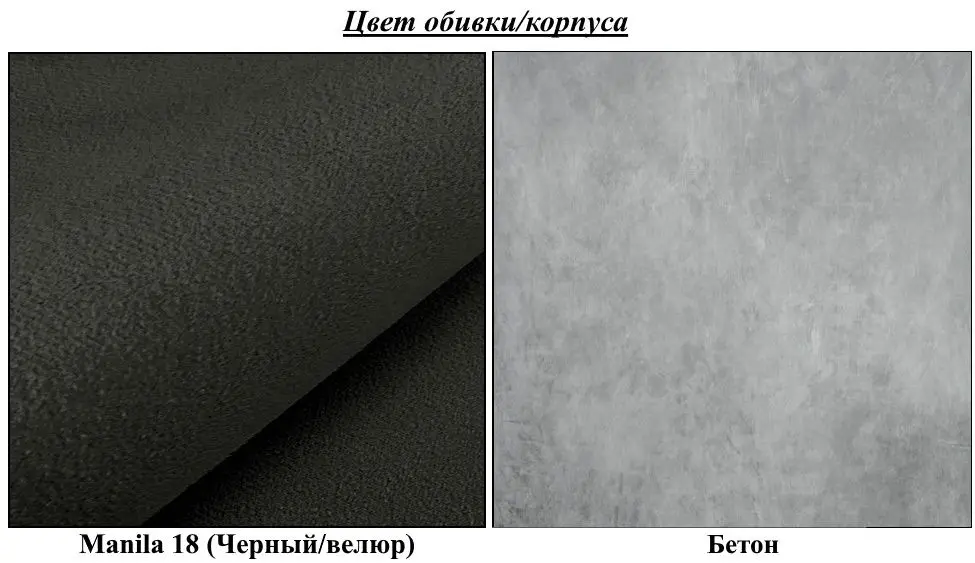 Antreu de colt Mirjan24 Tavasz XXV/Orion (Concrete/Black) - 2