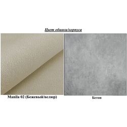 Antreu de colt Mirjan24 Tavasz XXXIII/Orion (Concrete/Beige) Thumb