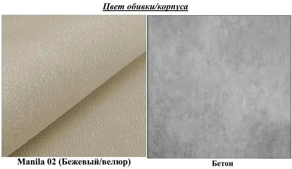 Antreu de colt Mirjan24 Tavasz XXXIII/Orion (Concrete/Beige) - 8