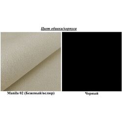 Antreu de colt Mirjan24 Terospito/Orion Ramiro XXV Manila 02 (Black/Beige) Thumb