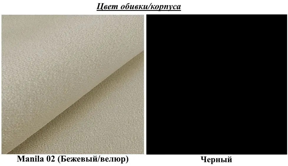 Antreu de colt Mirjan24 Terospito/Orion Ramiro XXV Manila 02 (Black/Beige)