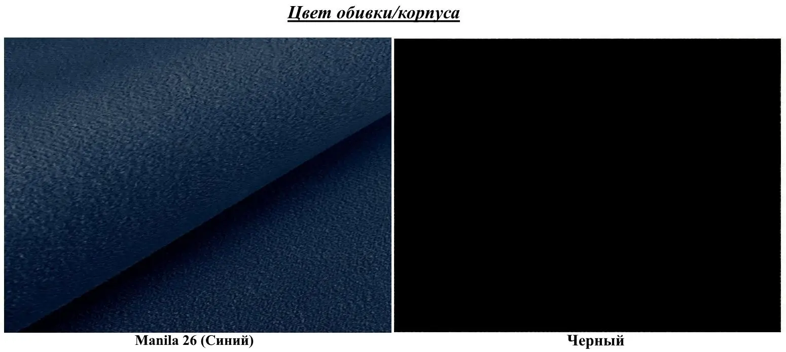 Antreu de colt Mirjan24 Terospito/Orion XXIII (Black/Blue)