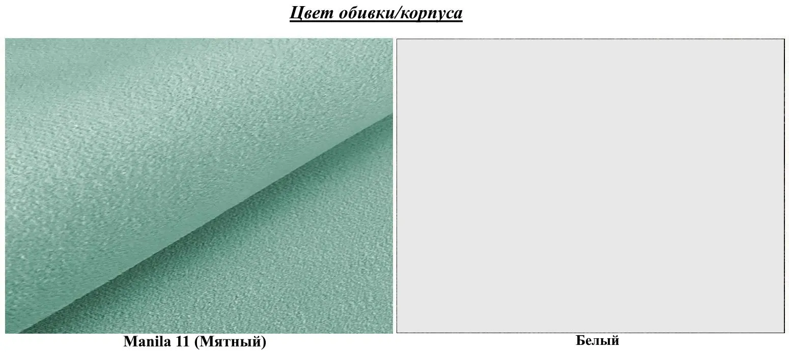 Antreu de colt Mirjan24 Terospito/Orion XXV (White/Mint) - 2