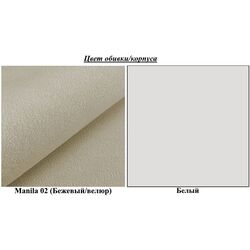 Antreu de colt Mirjan24 Towiro Slim/Orion XXVI (White/Beige) Thumb