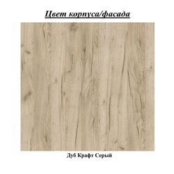 Прихожая Mobi Лайт 08.42 (Дуб Крафт Серый) Thumb