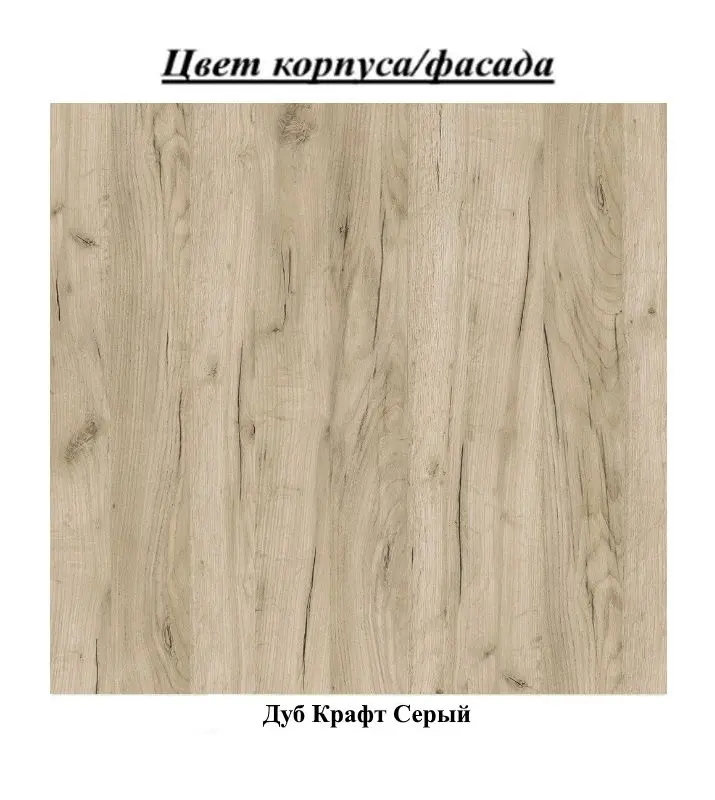 Прихожая Mobi Лайт 08.42 (Дуб Крафт Серый) - 3