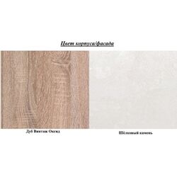 Прихожая Mobi Темпо 10.13 (Дуб Винтаж Оксид/Шёлковый камень) Thumb