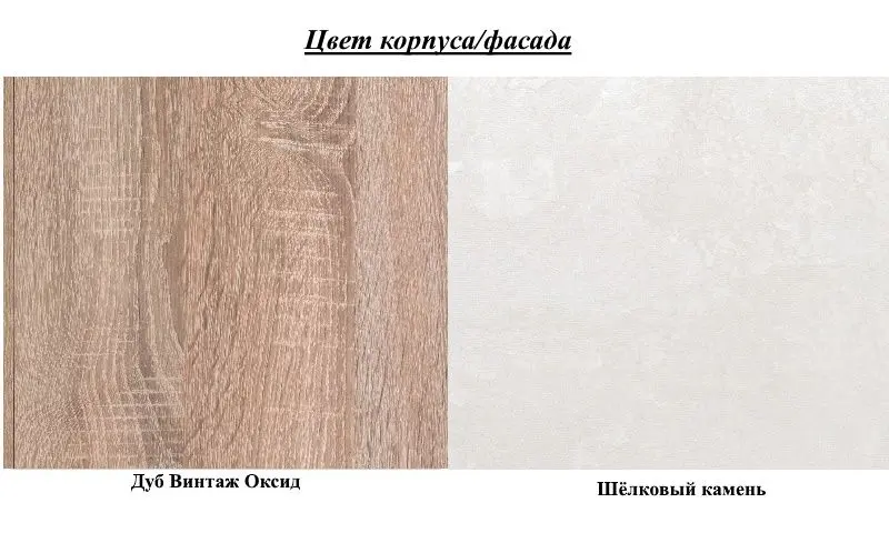 Прихожая Mobi Темпо 10.13 (Дуб Винтаж Оксид/Шёлковый камень) - 10