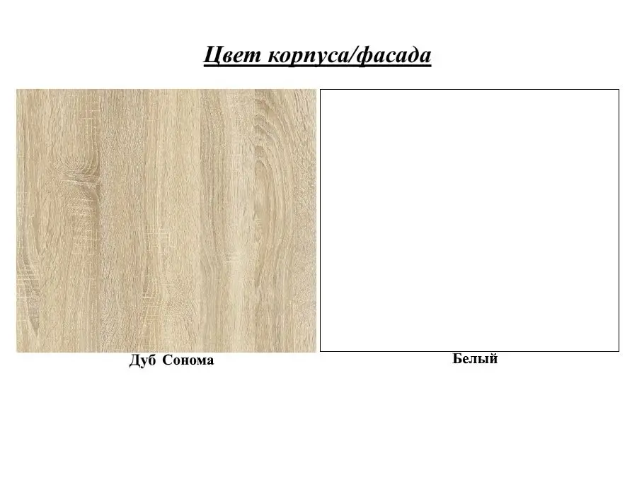 Прихожая Sokme Ниагара (Дуб Сонома/Белый) - 4