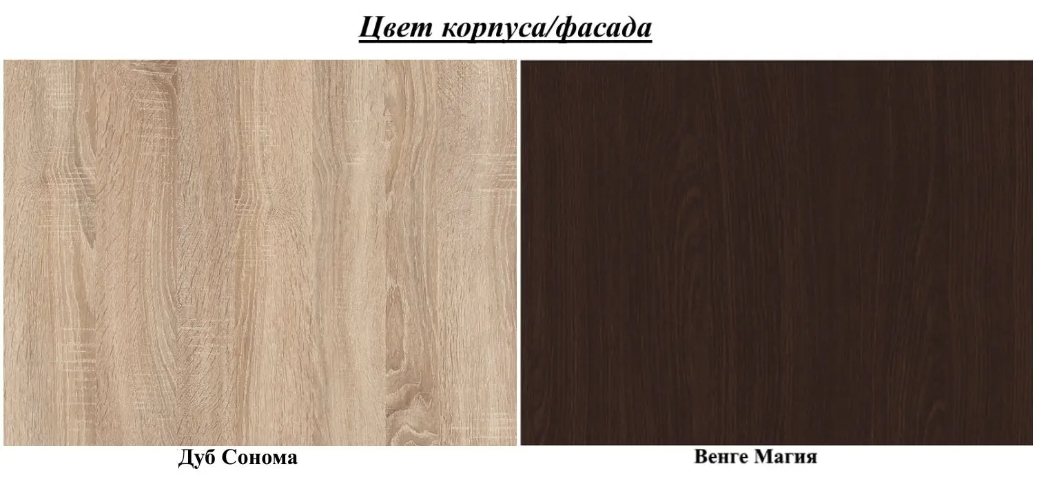 Antreu Sokme Niagara (Sonoma Oak/Wenge Magic) - 4