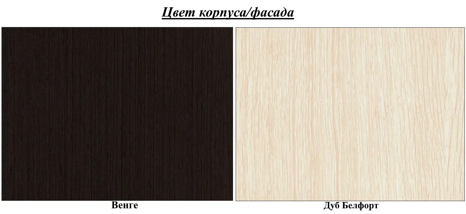 Antreu Стендмебель Parma (Belfort Oak/Wenge) - 4