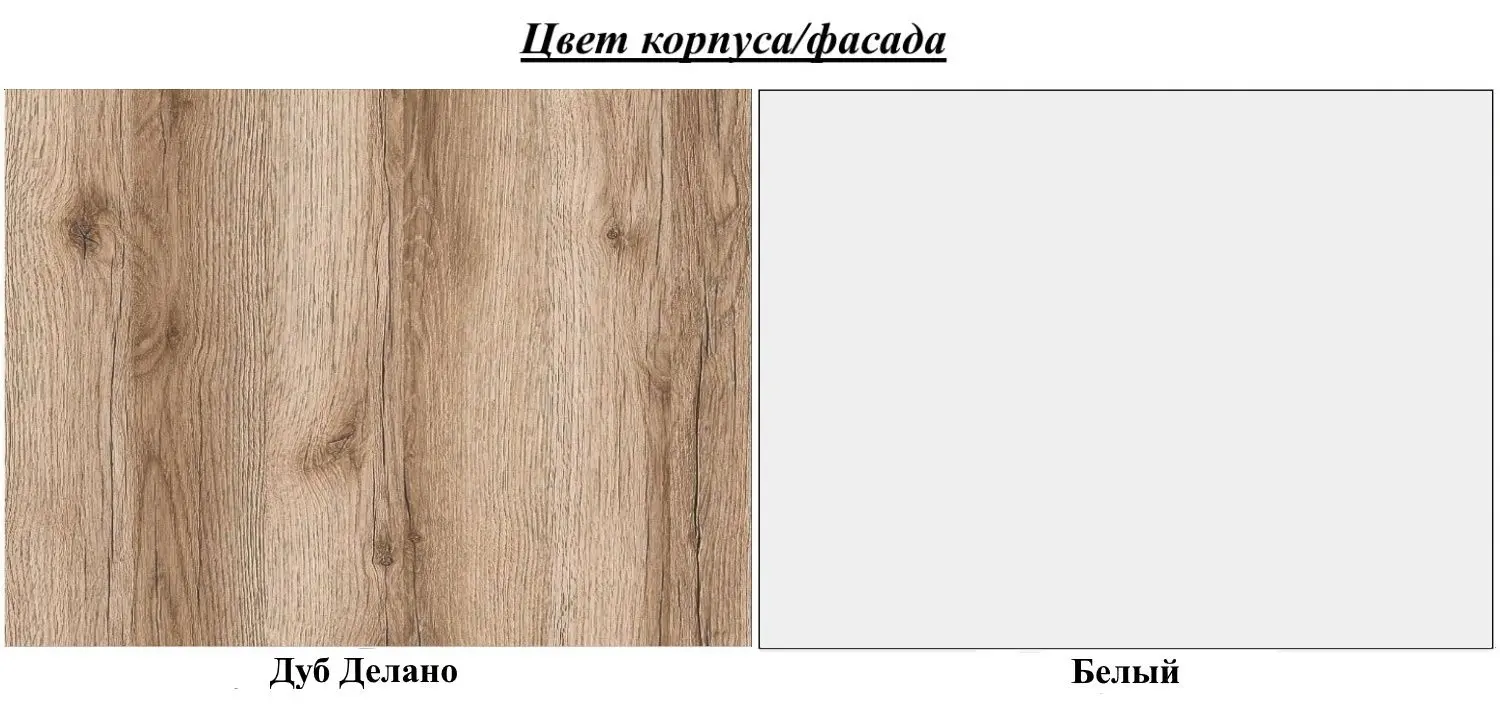 Antreu SV-Mebel №6 (Delano Oak/White) - 2