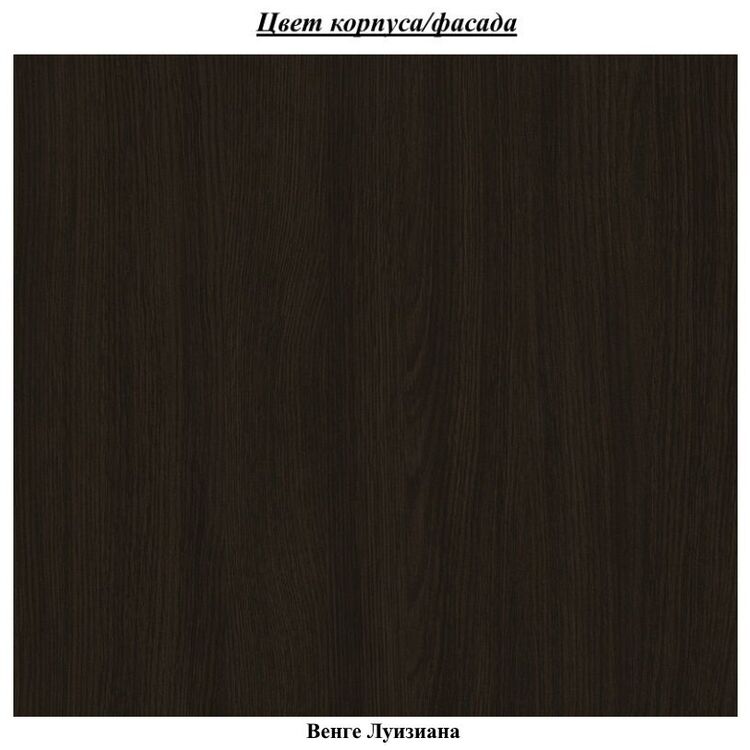 Antreu Yasen Edelveys cu oglinda (Wenge Louisiana)