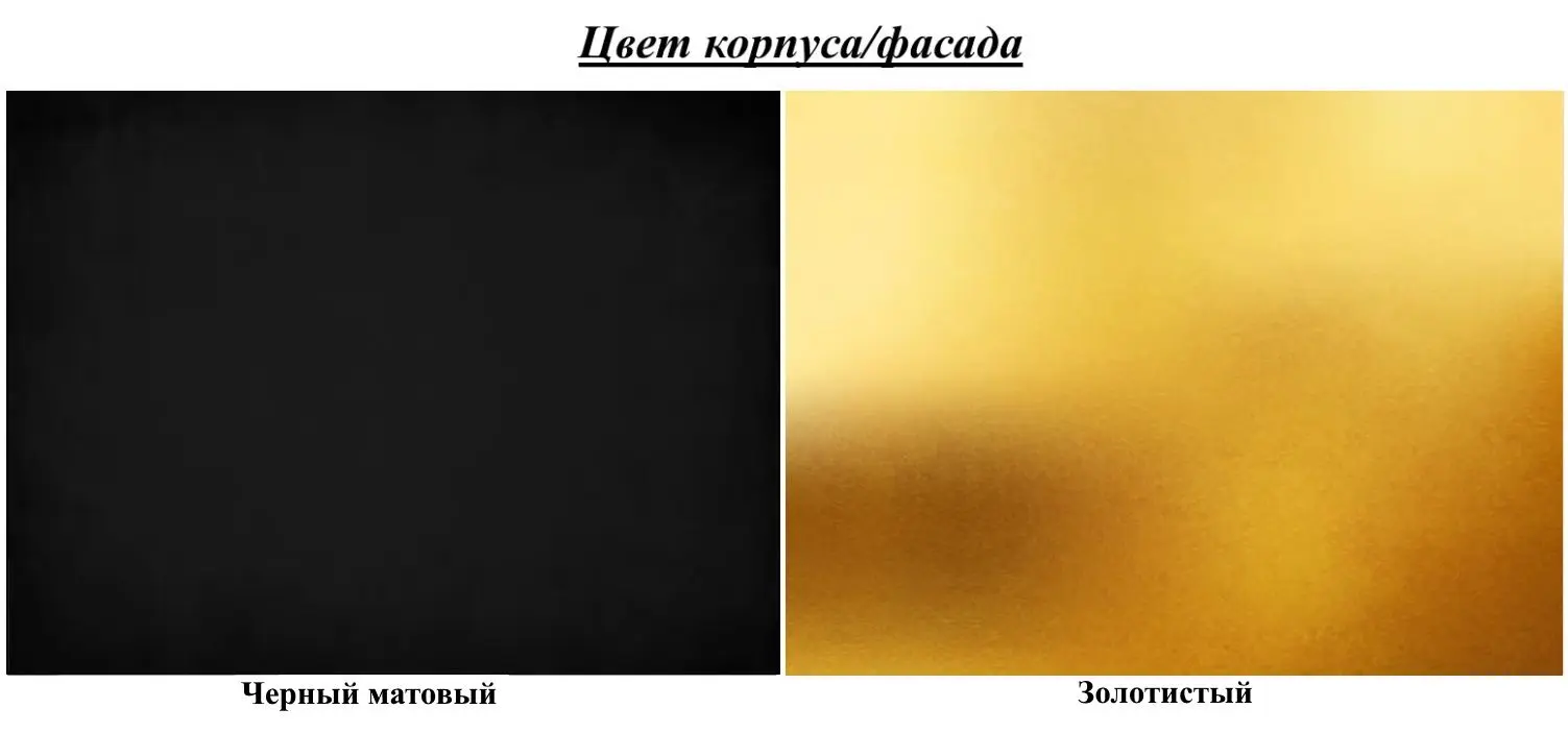 Dulap Helvetia Arno 24W0LF20 (Black Matt/Gold)