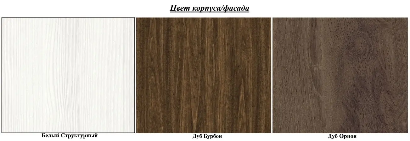 Dulap Yasen Antaliya 1U (White Structural/Bourbon Oak/Orion Oak) - 4