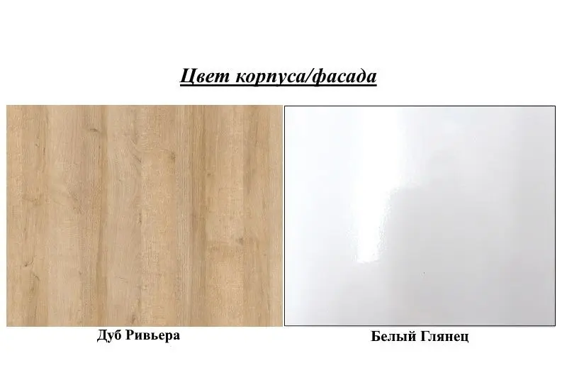 Dulap Fadome Milano MI1 (Riviera Oak/White Gloss)