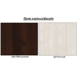 Dulap КМК 0364.3 Orfey 11 2D (Chocolate Nut/Oak Light) Thumb