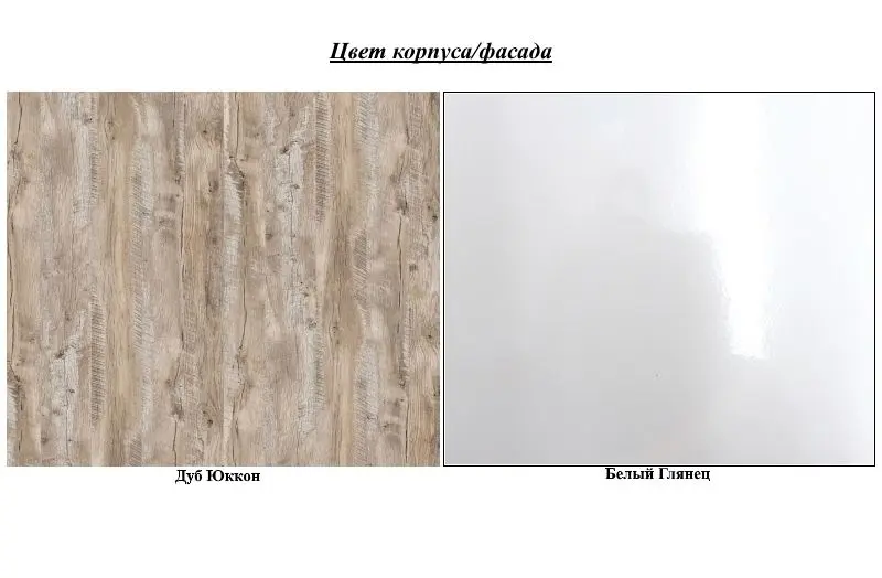 Dulap КМК 0554.11 Rokset 2D (White Gloss/Yukkon Oak)