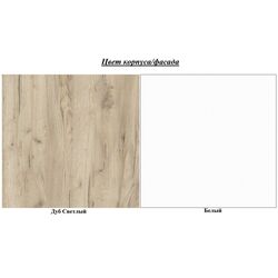 Шкаф Mirjan24 Niczi/Nico 3 (Light Oak/White) Thumb